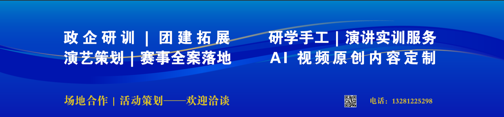 成都金牌主持人-播音主持演讲口才精品课程封面