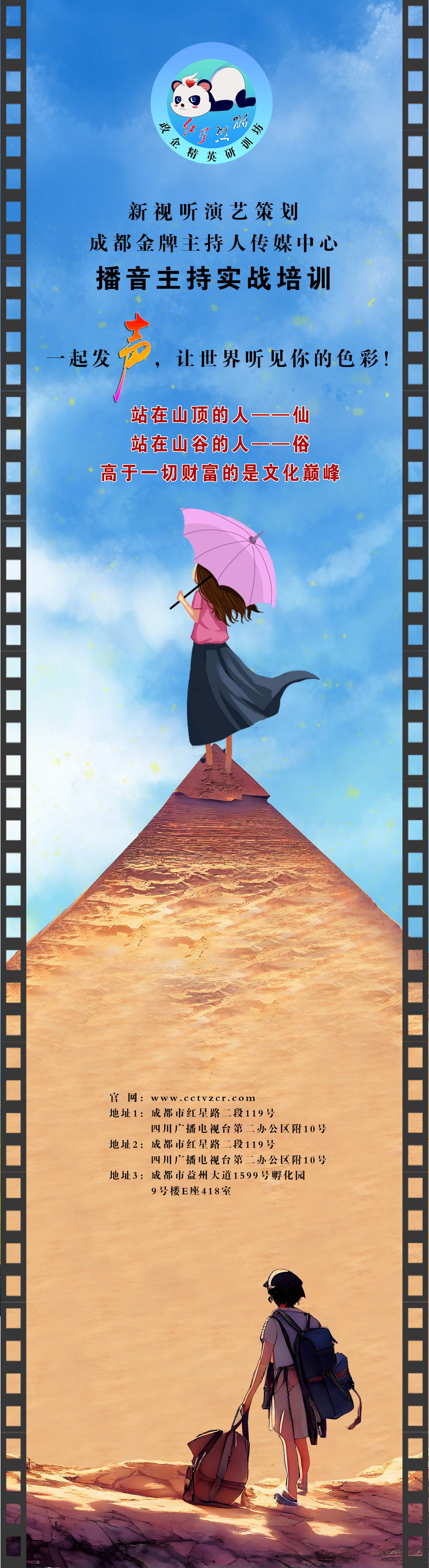 站在金字塔尖的人